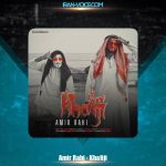 دانلود آهنگ امیر راهی خلیجی