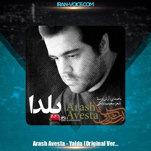 دانلود آهنگ آرش اوستا یلدا (نسخه اصلی)