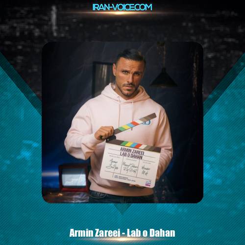 دانلود آهنگ آرمین زارعی لب و دهن (آرمین 2AFM)