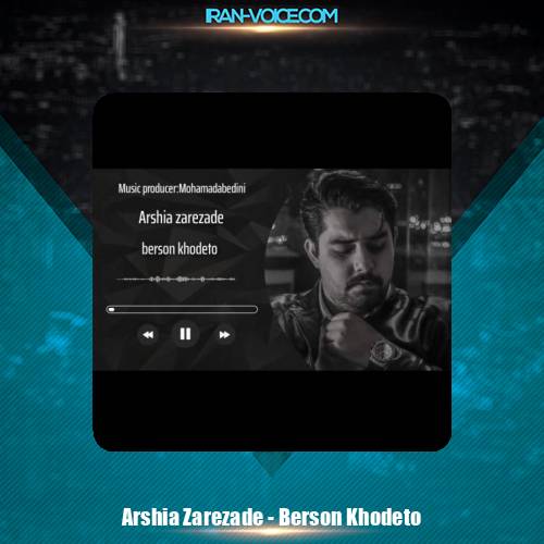 دانلود آهنگ عرشیا زارع زاده برسون خودتو