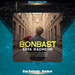 دانلود آهنگ آریا رادمهر بن بست