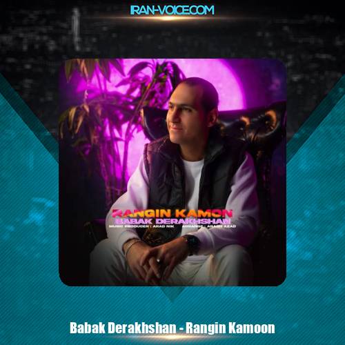 دانلود آهنگ بابک درخشان رنگین کمون