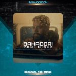 دانلود آهنگ بهادری یعنی میشه