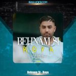 دانلود آهنگ بهنام اس آی رویا