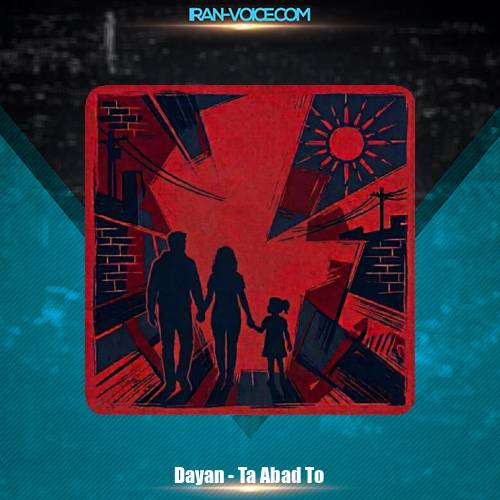 دانلود آهنگ دایان تا ابد تو