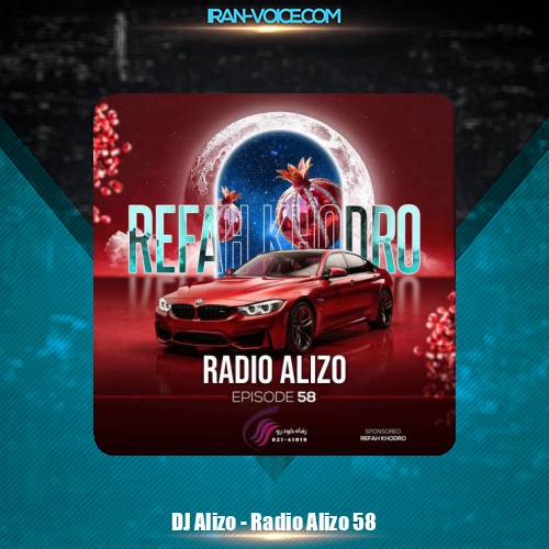دانلود پادکست دیجی آلیزو پادکست رادیو آلیزو 58
