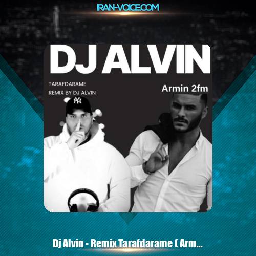 دانلود ریمیکس آهنگ طرفدارمه (آرمین زارعی) از دیجی آلوین