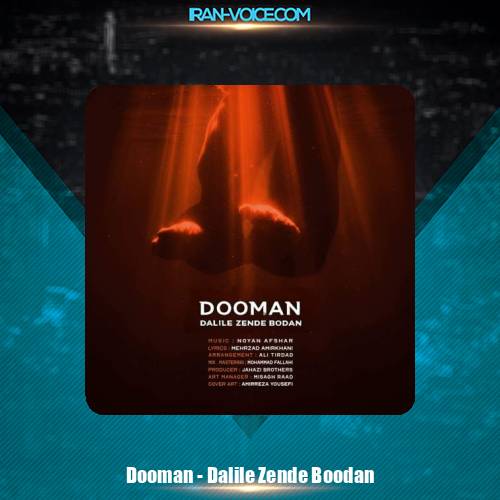دانلود آهنگ دومان دلیل زنده بودن