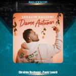 دانلود آهنگ ابراهیم هاشمی پائیز لعنتی