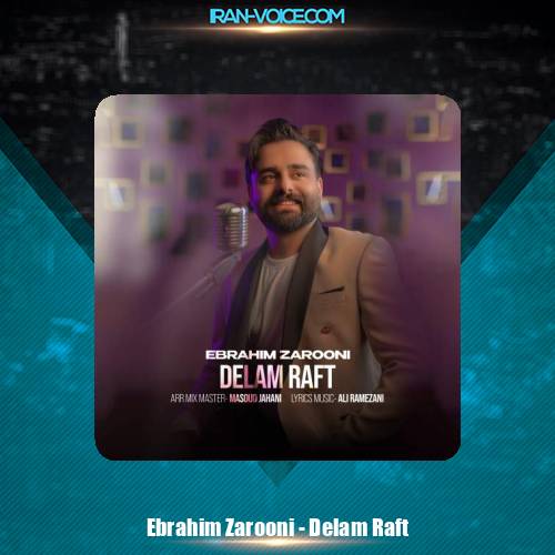 دانلود آهنگ ابراهیم ضرونی دلم رفت