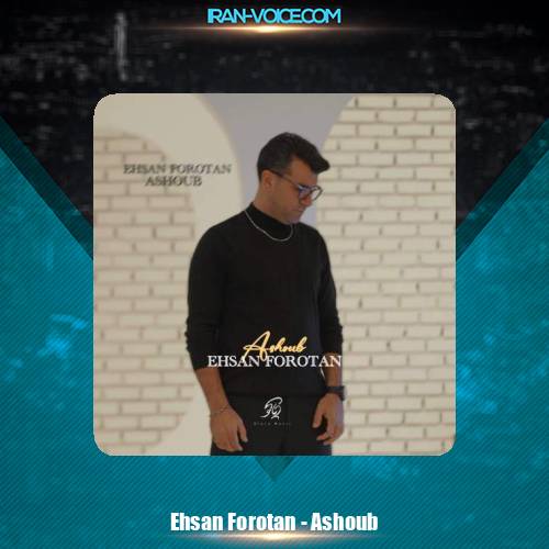 دانلود آهنگ احسان فروتن آشوب