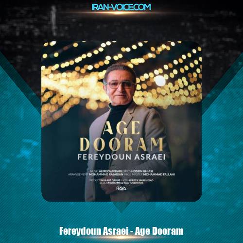 دانلود آهنگ فریدون آسرایی اگه دورم