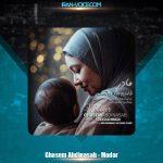 دانلود آهنگ قاسم عبدی نسب مادر
