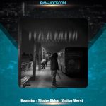 دانلود آهنگ حامیم شب آخر (گیتار ورژن)