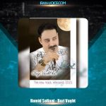 دانلود آهنگ حمید سلطانی بعضی وقتا