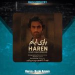 دانلود آهنگ هارن بازی ایام (هادی روانشاد)