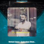 دانلود آهنگ هدایت سواری شهزاده زیبای من