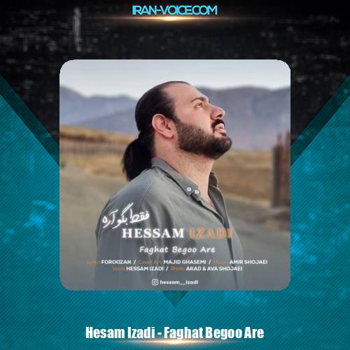 دانلود آهنگ حسام ایزدی فقط بگو آره