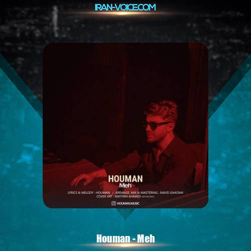 دانلود آهنگ هومان مه