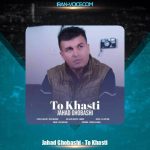 دانلود آهنگ جهاد قباشی تو خواستی