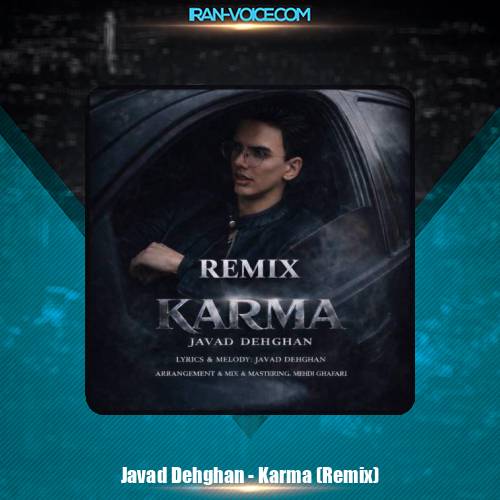 دانلود آهنگ جواد دهقان کارما (ریمیکس ورژن)