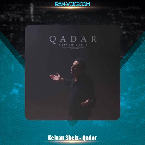 دانلود آهنگ کیوان شیخ قەدەر