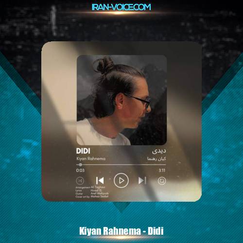 دانلود آهنگ کیان رهنما دیدی