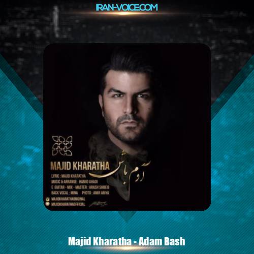 دانلود آهنگ مجید خراطها آدم باش