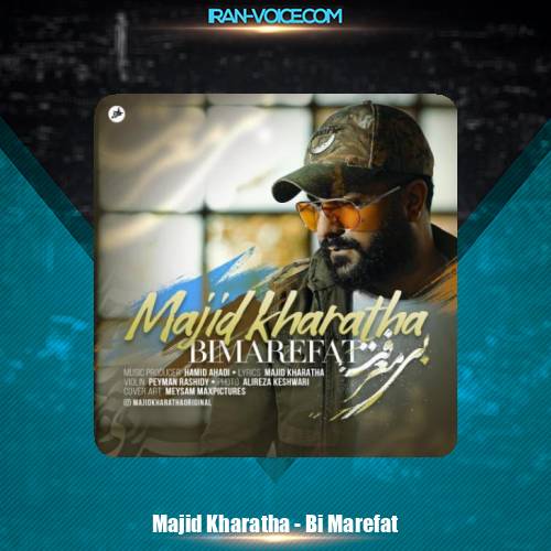 دانلود آهنگ مجید خراطها بی معرفت