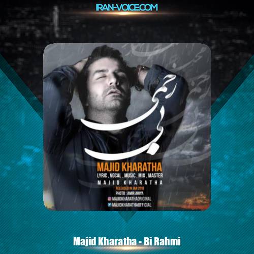 دانلود آهنگ مجید خراطها بی رحمی