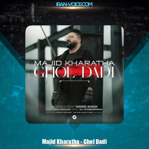 دانلود آهنگ مجید خراطها قول دادی