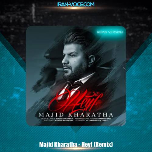 دانلود آهنگ مجید خراطها حیف (ریمیکس)