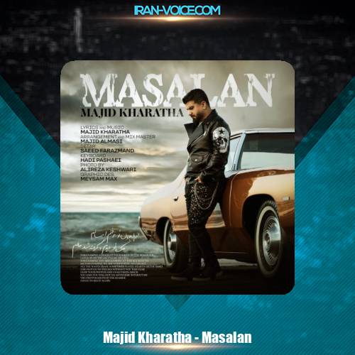 دانلود آهنگ مجید خراطها مثلا