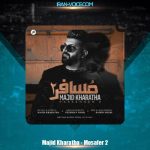 دانلود آهنگ مجید خراطها مسافر 2