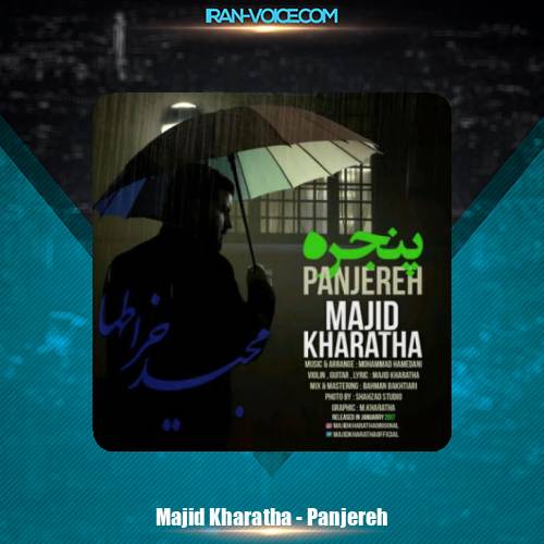 دانلود آهنگ مجید خراطها پنجره