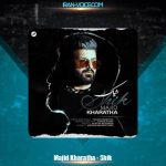 دانلود آهنگ مجید خراطها شیک