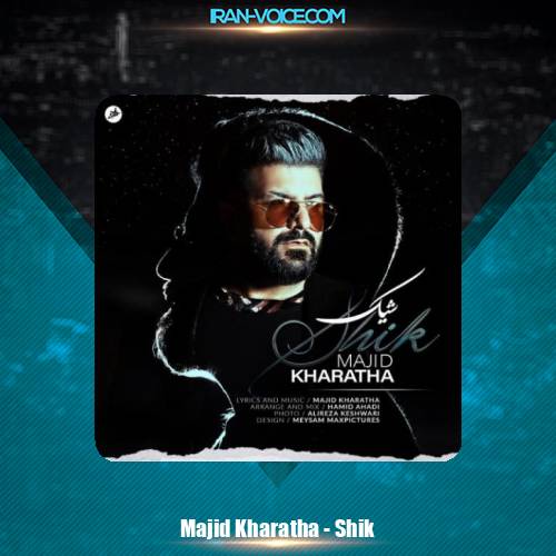 دانلود آهنگ مجید خراطها شیک