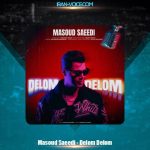 دانلود آهنگ مسعود سعیدی دلوم دلوم