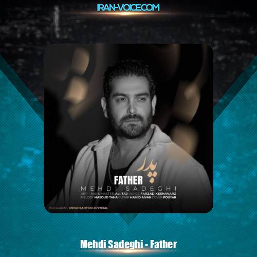 دانلود آهنگ مهدی صادقی پدر