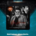 دانلود آهنگ مهدی یغمایی بی حواس (ورژن جدید)