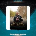 دانلود آهنگ مهران احبابی جون منی