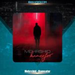 دانلود آهنگ مهرشید همسفر