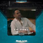 دانلود آهنگ میکائیل تو یکی