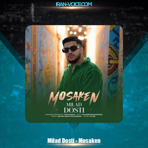 دانلود آهنگ میلاد دوستی مسکن