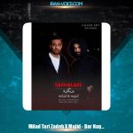 دانلود آهنگ میلاد تاری زاده و مجید برنگرد