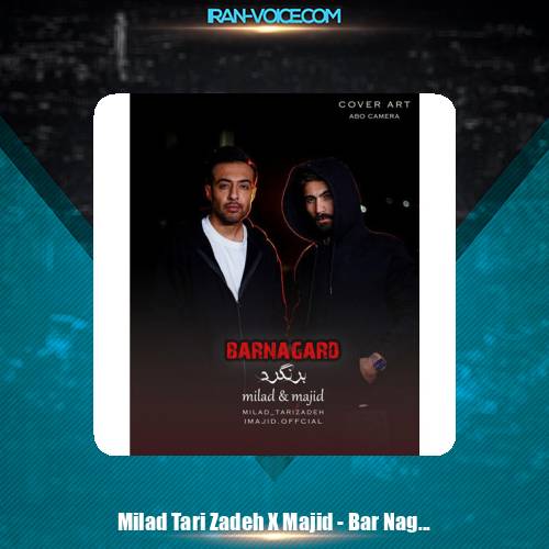 دانلود آهنگ میلاد تاری زاده و مجید برنگرد