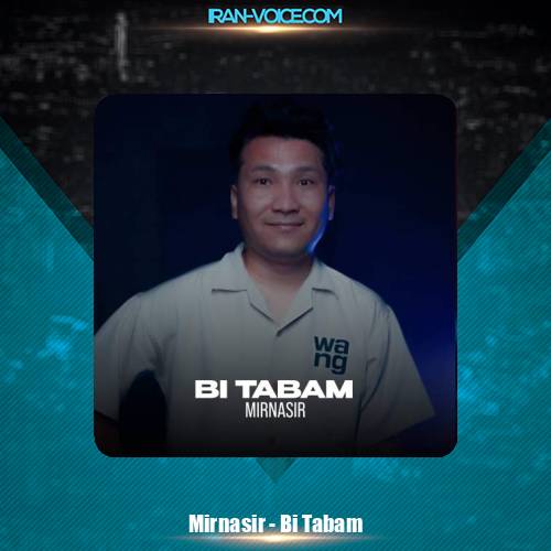 دانلود آهنگ میر نصیر بی تابم