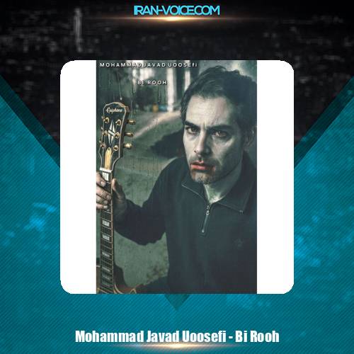 دانلود آهنگ محمدجواد یوسفی بی روح