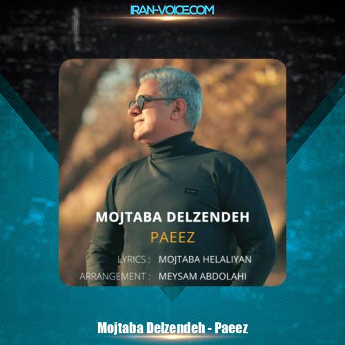 دانلود آهنگ مجتبی دل زنده پاییز