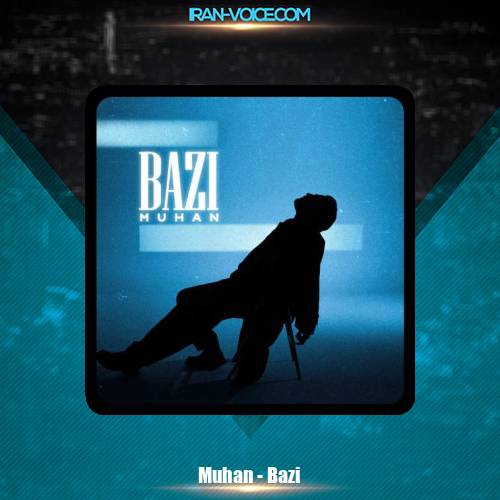 دانلود آهنگ موهان بازی